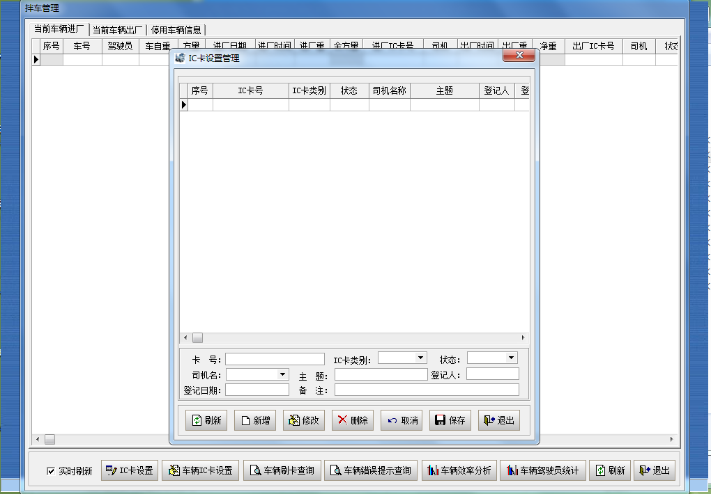 生產調度系統(tǒng)