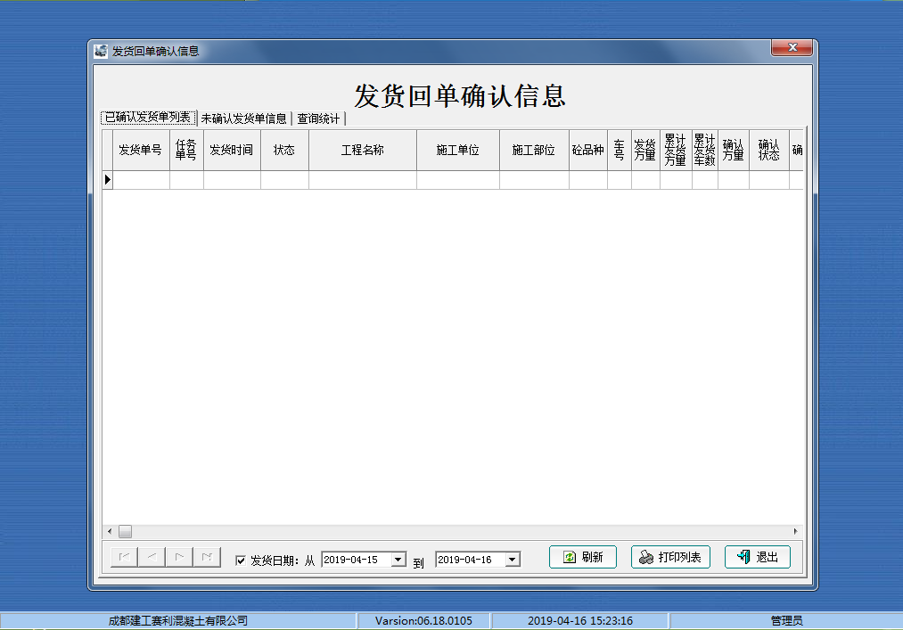 生產調度系統(tǒng)