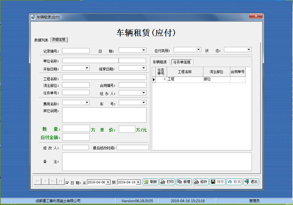生產調度系統(tǒng)