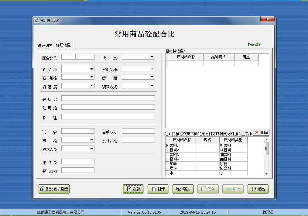 生產調度系統(tǒng)
